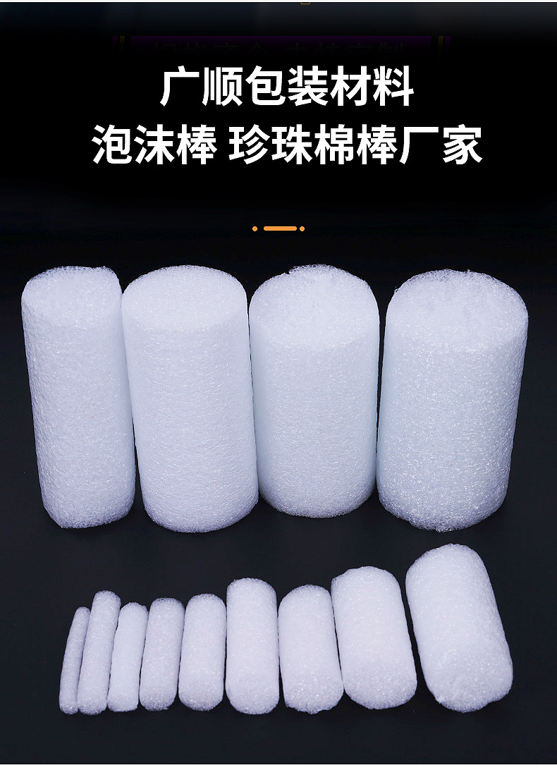 长葛市广顺包装材料厂-内页_04