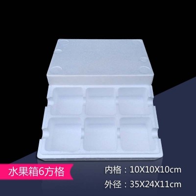 水果泡沬箱水果生鲜蔬菜保鲜打包快递泡沫托电商打包泡沫保温箱图3