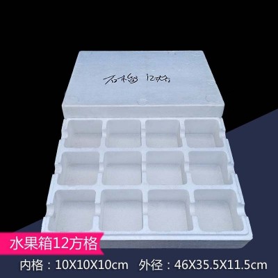 水果泡沬箱水果生鲜蔬菜保鲜打包快递泡沫托电商打包泡沫保温箱图4