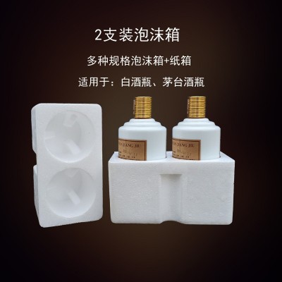防摔白酒泡沫箱防震防撞防爆快递专用包装箱红酒饮料泡沫托图3