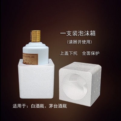 防摔白酒泡沫箱防震防撞防爆快递专用包装箱红酒饮料泡沫托图2