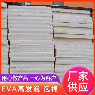 厂家eva高发泡现货泡棉黑白色高弹eva高发泡可选包装材料板材批发