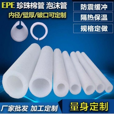 EPE珍珠棉空心管玻璃相框U型护边泡沫棉灯管包装保护棉