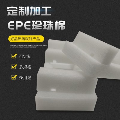 EPE珍珠棉板材 供应珍珠棉泡沫内衬包装 供应异形减震EPE珍珠棉图2
