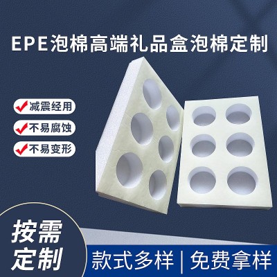 饰品伴手礼礼盒内托EPE异形白色海绵内衬玻璃陶瓷易碎品泡棉内衬