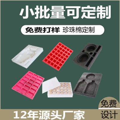 成都保护膜泡沫板水果防震异形泡沫包装膜板打包棉防潮epe珍珠棉图1