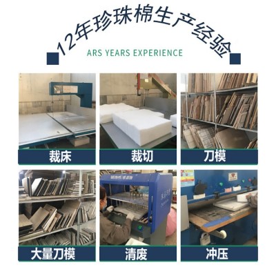 成都保护膜泡沫板水果防震异形泡沫包装膜板打包棉防潮epe珍珠棉图4