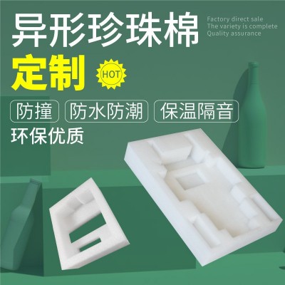 epe珍珠棉泡沫打包材料30枚蛋托防震珍珠棉包装膜板材打包保护膜图4