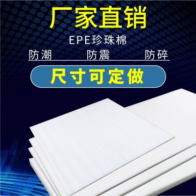 epe珍珠棉泡沫打包材料30枚蛋托防震珍珠棉包装膜板材打包保护膜图2