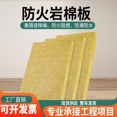 厂家直销岩棉板保温板憎水防火玄武岩棉A级隔热保温棉材料批发