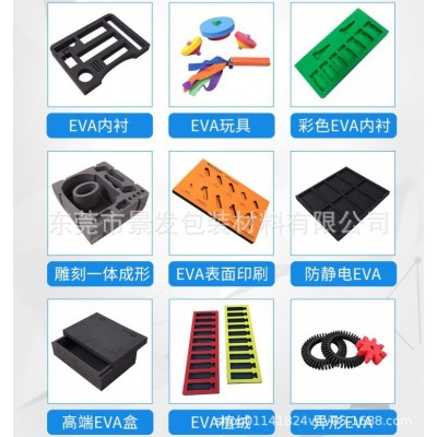 厂家供应植绒贴绒EVA内托 环保高发泡彩色EVA礼盒内衬图4