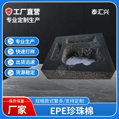 epe珍珠棉包装材料防震泡沫棉打包棉快递包装缓冲材料厂家批发