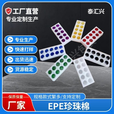 新款包装内衬EPE材质多样式珍珠棉包装精品 EPE珍珠棉快速打样