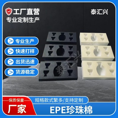 厂家供应eps泡沫板epe珍珠棉 切片异型包装快递运输包装图2