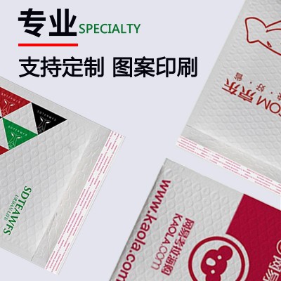加工定制信封袋白色珠光膜气泡袋电商包装打包袋子抗震防水快递袋图3