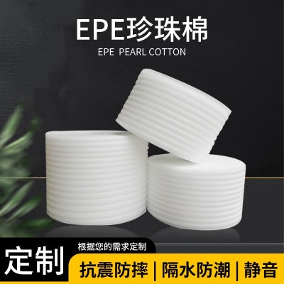 定制发泡珍珠棉片epe防震防摔快递物流填充包装泡沫棉包装材料