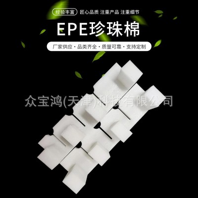 定制异型epe珍珠棉 防静电珍珠棉 珍珠棉内衬打包珍珠棉泡沫板图3