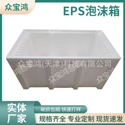 高密度EPS泡沫箱 快递箱泡沫箱批发 内衬快递泡沫箱 EPS泡沫盒图3