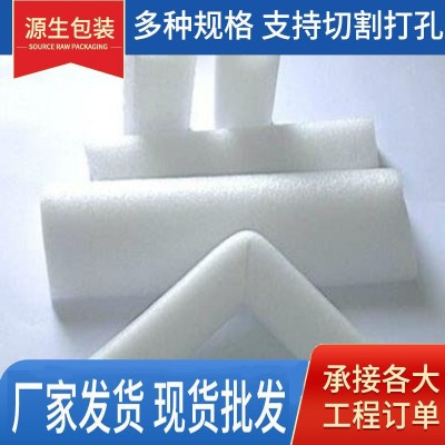 珍珠棉EPE珍珠棉制定包装材料高密度防震EPE异型珍珠棉内衬