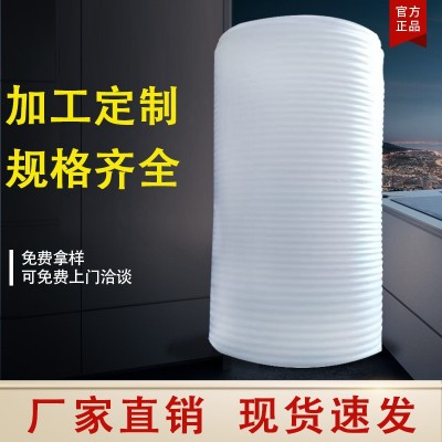 2.0米EPE珍珠棉包装材料快递防震泡沫棉生产厂家加工定制发泡棉图3