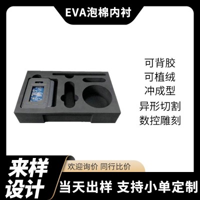 加工eva雕刻内衬EVA内托包装盒定制防震抗压内托图3