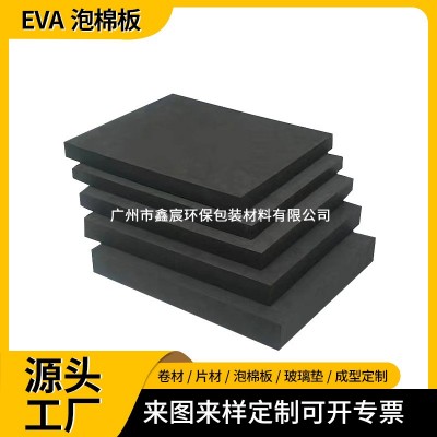 厂家直供加硬85度EVA泡棉板 高发泡eva片材卷材手工DIY材料图1
