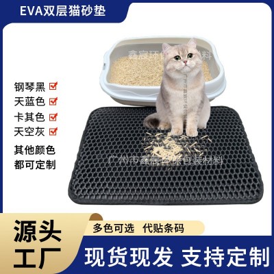 跨境爆款双层eva猫砂垫防带出可水洗宠物垫eva Cat litter mat图1