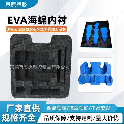一体成型雕刻无味EVA泡棉内衬EVA阻燃防静电加硬泡棉内托加工成型