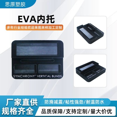 EVA内托eva包装内衬防静电eva雕刻eva泡棉包装eva内托一体成型