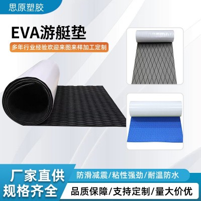 工厂直销EVA冲浪板防滑垫多色可选冲浪板止滑垫自粘防滑EVA游艇垫