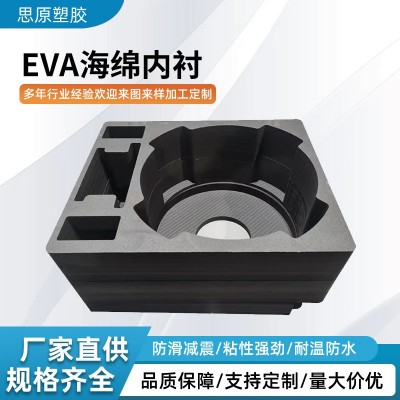 Eva缓冲内衬eva泡棉电子产品包装内托防撞减震eva内衬海绵定制图3