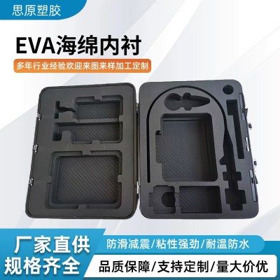 Eva缓冲内衬eva泡棉电子产品包装内托防撞减震eva内衬海绵定制