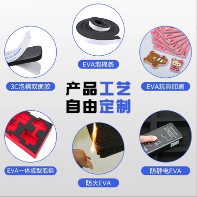 东莞工厂eva泡棉环保材料eva内衬 防撞减震EVA内托雕刻一体成型