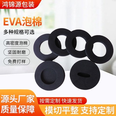 厂家批发高密度无味泡棉内衬 EVA 防腐蚀防 震动礼盒包装材料加工