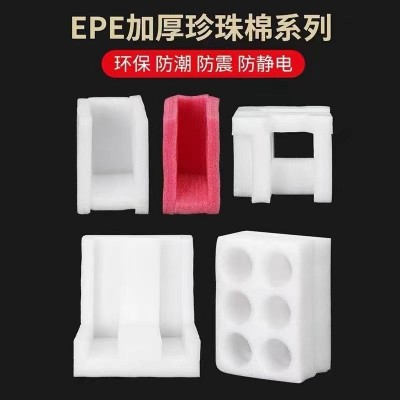 防震加厚高密度EPE珍珠棉泡沫板防碎填充加厚珍珠棉包装垫包角