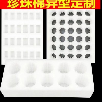 防震加厚高密度EPE珍珠棉泡沫板防碎填充加厚珍珠棉包装垫包角图5
