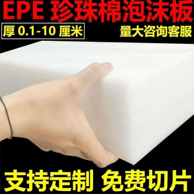 防震加厚高密度EPE珍珠棉泡沫板防碎填充加厚珍珠棉包装垫包角图3