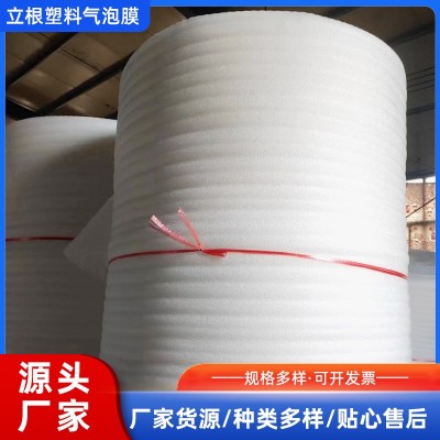 珍珠棉卷 pe防震膜快递打包泡沫垫保护膜包装气垫纸加厚图1