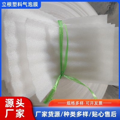 现货批发全新料加厚EPE珍珠棉片垫片气泡膜防震快递包装 珍珠棉片图1