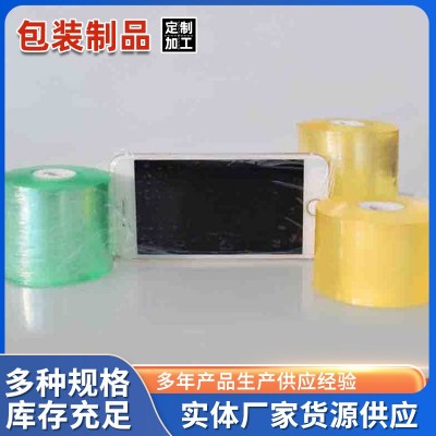 缠绕膜供应 PVC电线电缆保护膜五金包装保护透明拉伸膜自粘嫁接膜