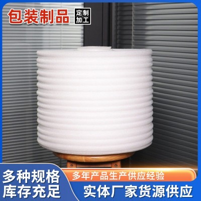 供应EPE珍珠棉 快递物流打包填充材料珍珠棉卷料发泡棉包装