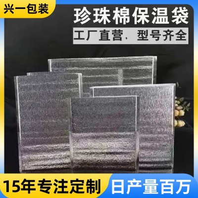 一次性海鲜冻品冷藏保温袋 批发快餐烧烤外卖打包 加厚铝箔保温袋