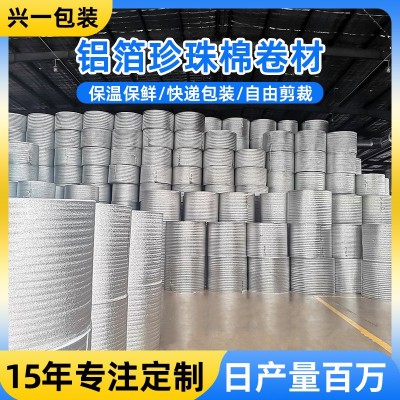 快递防震EPE发泡棉包装材料地暖反射隔热保温铝膜铝箔珍珠棉卷材图2