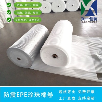 快递防震EPE发泡棉包装材料地暖反射隔热保温铝膜铝箔珍珠棉卷材图3