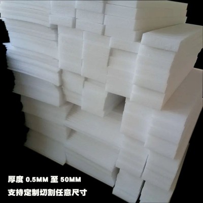 epe珍珠棉片材裁片切片垫片泡沫片内衬防震防摔包装厂家加工批发