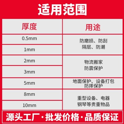 珍珠棉epe软泡沫板片材内衬 防震加厚异型珍珠棉板材包 装材料