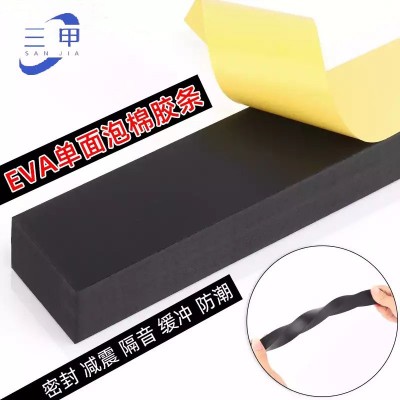 eva密封条　EVA不干胶海绵条3M自粘eva材料泡棉机柜泡沫黑色胶条