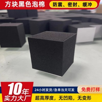 厂家防震EVA黑色泡棉缓冲抗压力泡棉直切无凹陷无变形密封泡棉定