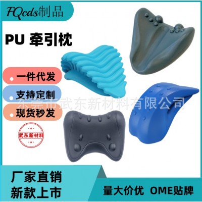 厂家直销聚氨酯pu海绵自结皮按摩腰靠物理牵引腰枕腰部颈椎按摩器图3
