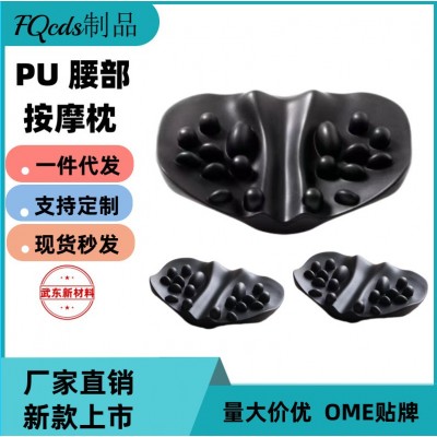 厂家直销聚氨酯pu海绵自结皮按摩腰靠物理牵引腰枕腰部颈椎按摩器图2